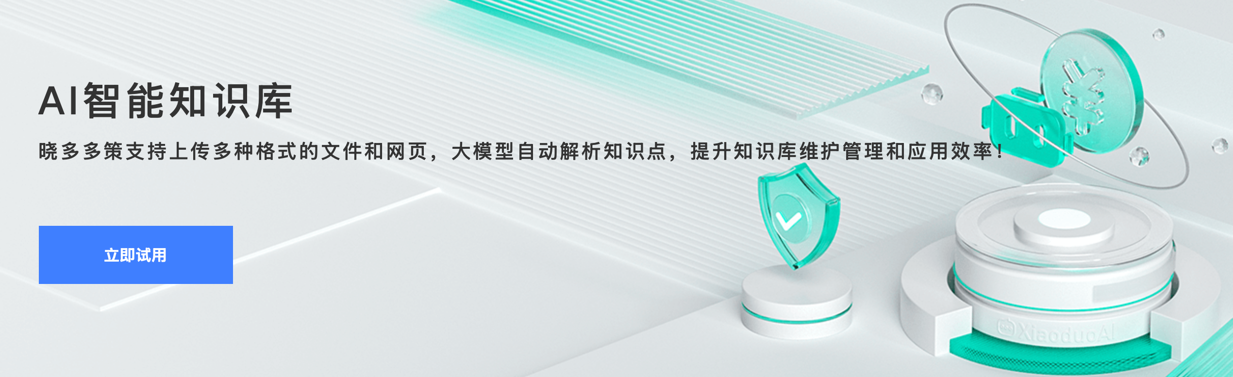 大模型客服系统：电商专用AI客服，转化率提升300%！