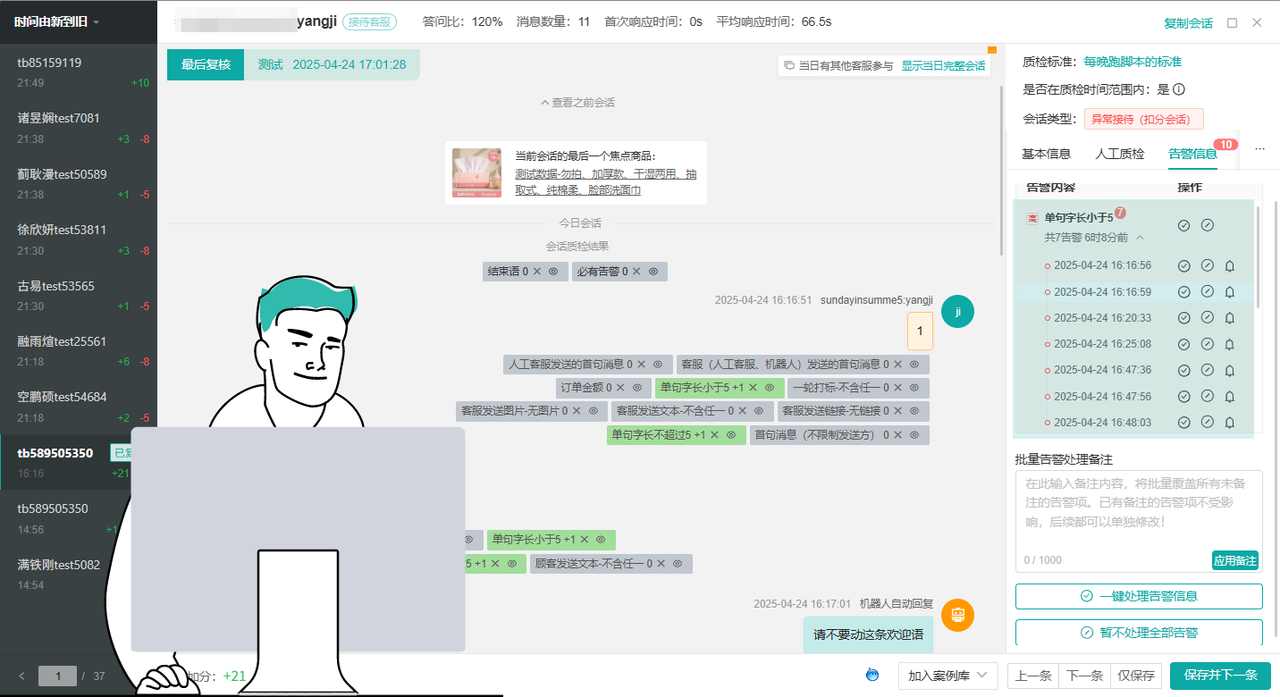 LLM 智能助理能预防低危高频问题投诉吗？可以实时告警并即时整改吗？