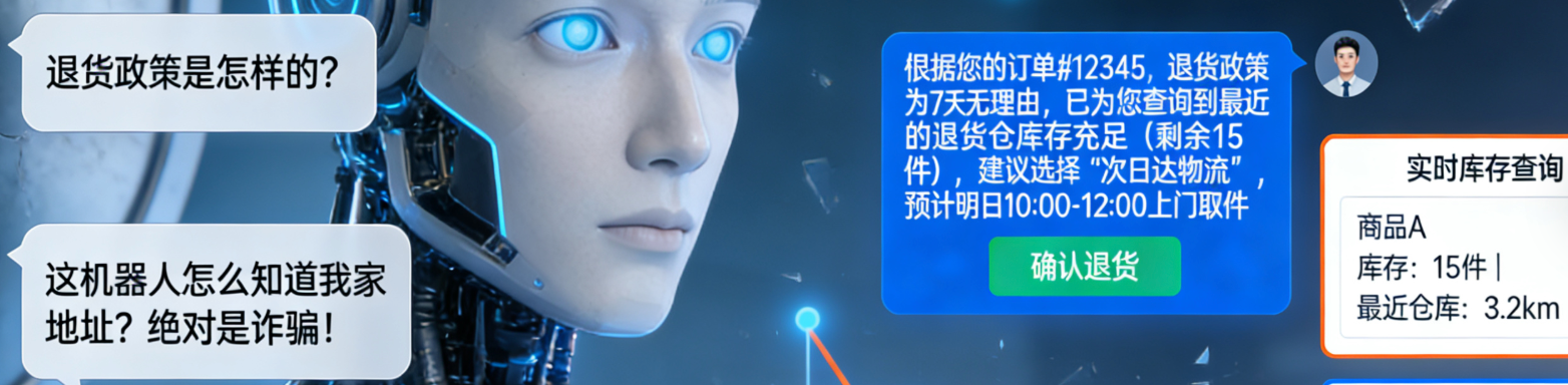 AI客服系统最新翻车现场：因为太智能被客户当成骗子
