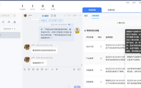客服技能训练新工具：AI训练场角色扮演模式
