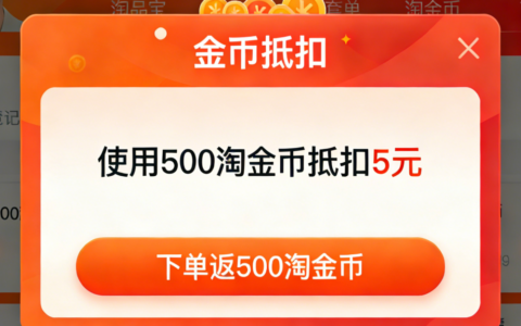 闪购淘金币返现怎么领？AI客服机器人能自动兑现返现吗？