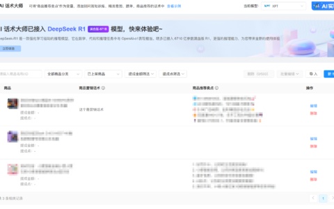 618AI 客服优惠券话术模板怎么设置？引导下单效果好吗？
