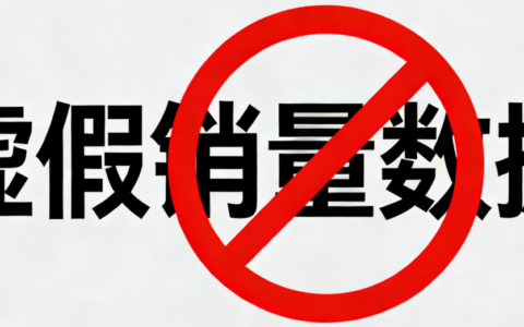 视频号低质商品红线新规长啥样？店铺避坑指南在哪下？新规解读！4大红线违规案例+官方避坑指南下载入口，避免下架与封店！