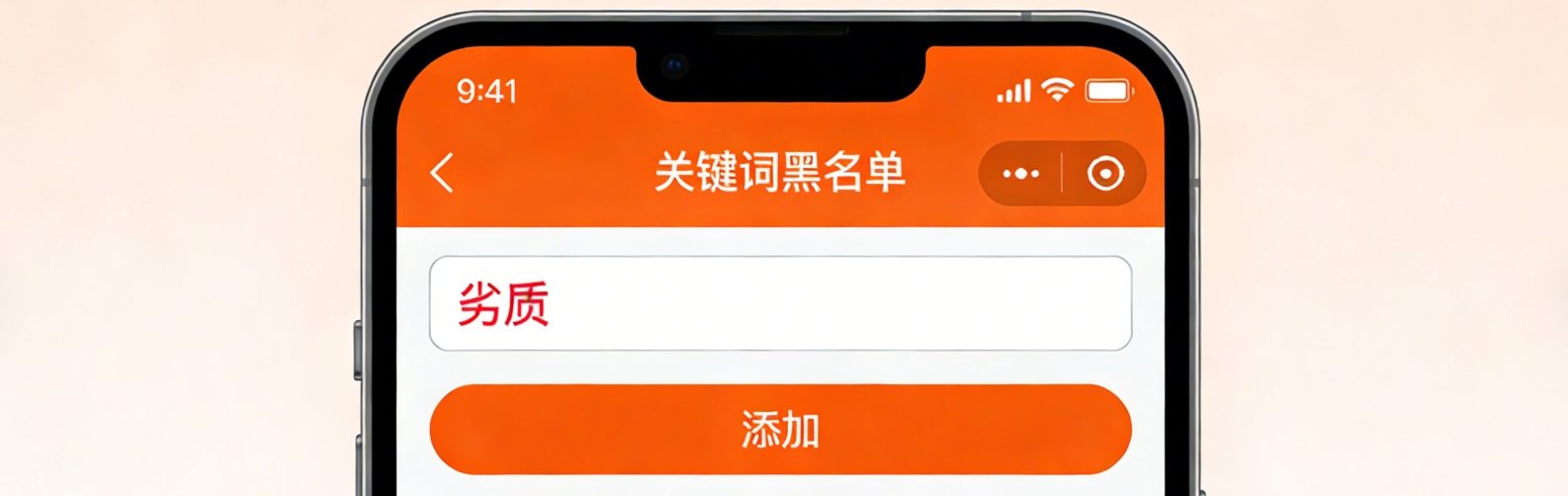 淘宝能不能彻底拉黑讨厌店铺?连带讨厌商品也一起屏蔽?店铺黑名单+关键词屏蔽双管齐下,减少90%垃圾推送