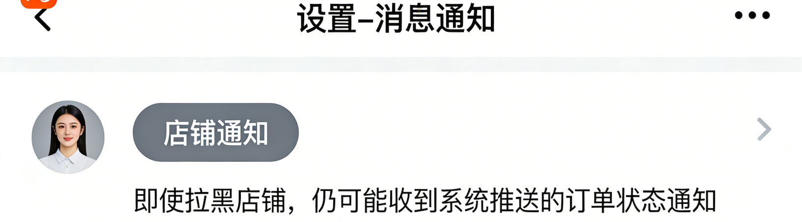淘宝能不能彻底拉黑讨厌店铺?连带讨厌商品也一起屏蔽?店铺黑名单+关键词屏蔽双管齐下,减少90%垃圾推送