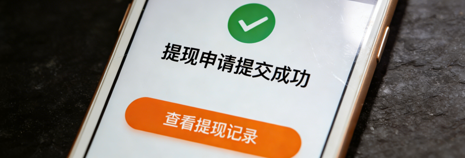 淘宝提现申请几天能到账?收我多少手续费?实测到账时间与费率真相,避开提现延迟和隐形扣费陷阱!