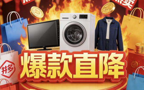 拼多多万人团入口在App第几屏？拼单进度条真假怎么看？拼多多万人团：入口位置与拼单进度条真相揭秘！