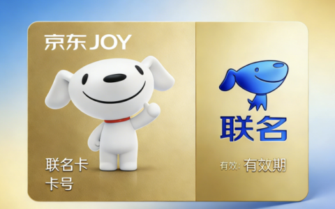 京东联名卡审批要多久？一直被“审核中”能催吗？京东联名卡审批时间及催审攻略！