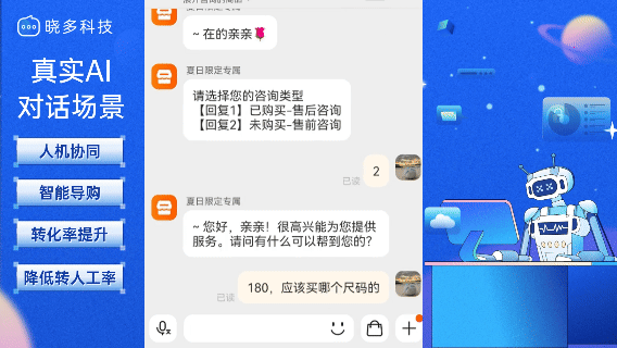 618AI 客服优惠券话术模板怎么设置？引导下单效果好吗？