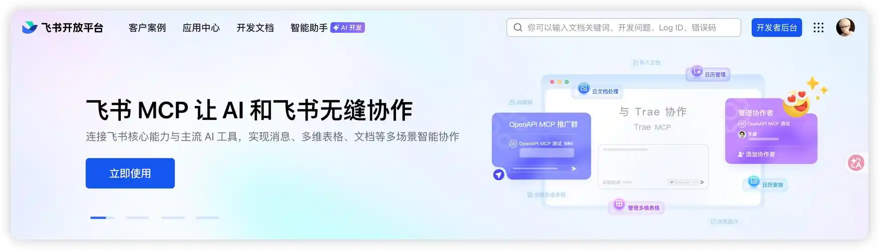 企业 IM 系统如何接入 OpenClaw？集成方案与架构思路