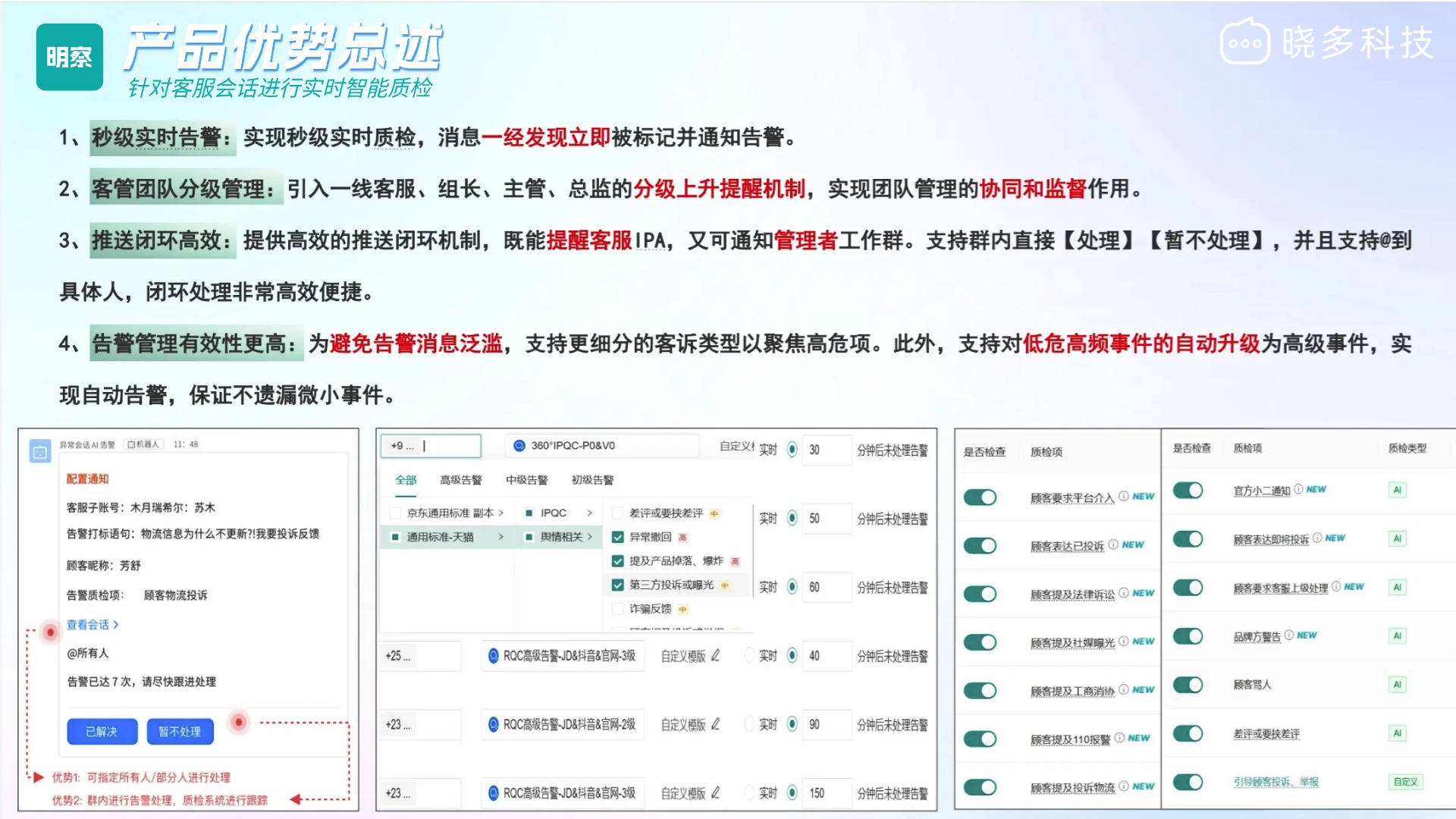 智能客服系统会存储用户隐私数据吗？有数据脱敏处理吗？