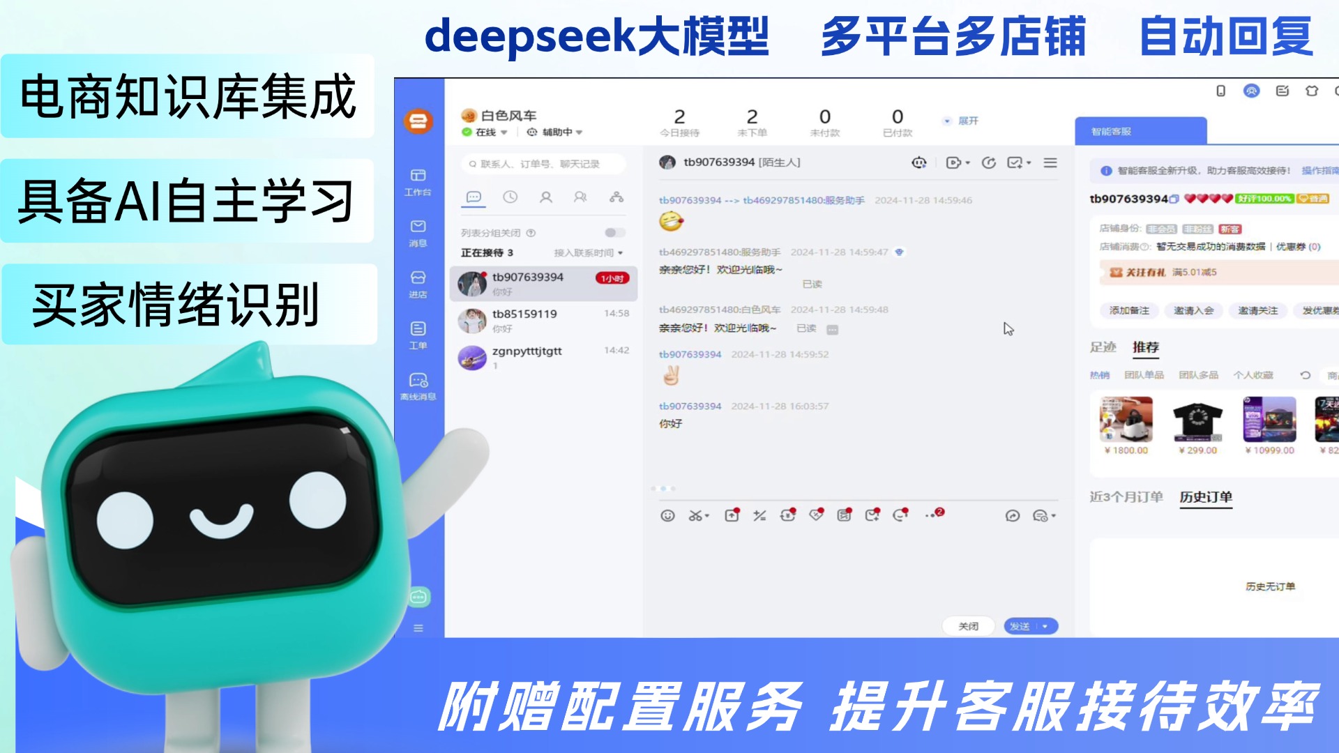 大模型驱动客服能按需弹性扩容吗?语流 Agent 客服机器人能自动补位接待吗?