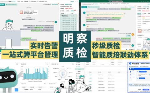 AI客服平台能生成质检报告吗？能自动标注高频违规问题类型吗？