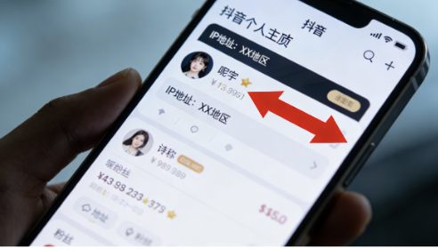 怎么让抖音的IP地址显示其他省份？在哪里查看IP地址？抖音IP地址修改指南！