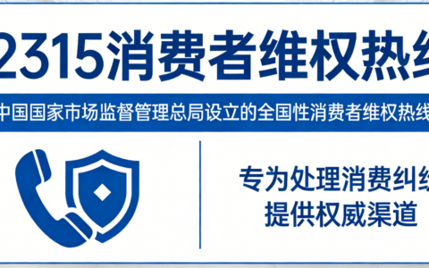 抖音封号怎么用12315投诉最有效？证据怎么打包？最狠投诉模板结构+证据分类打包技巧，附完整提交步骤与成功率超80%的实操指南！