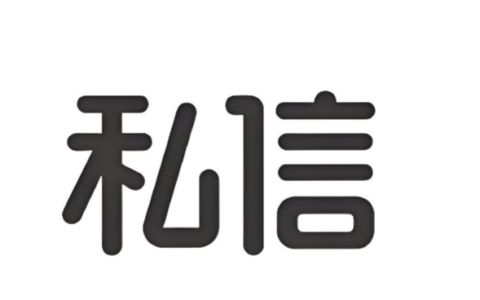 普通笔记为何招来大量骚扰私信？女性用户的社交边界谁来守护？