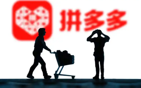 2026拼多多SKU价差红线官方规则全解析：价差多少算违规？规则什么时候变的？