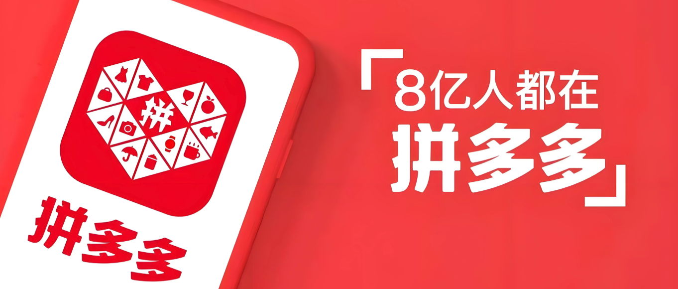 2026年拼多多自然流量实操全攻略:零付费起量,新手也能稳抓免费流量