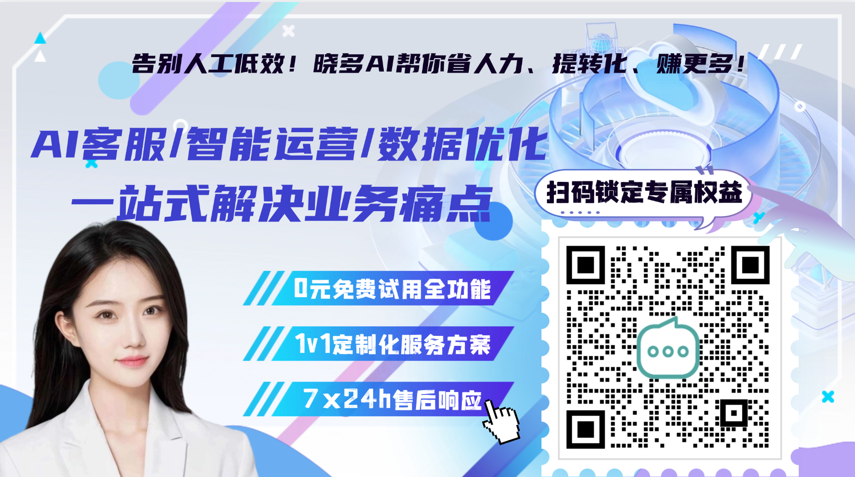 客服培训太慢、人员流动太大？AI全托管服务解决电商卖家最头疼的问题！