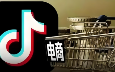 抖音电商严查虚假促销玩法：警惕“清仓价”“1元秒杀”文案被系统稽查