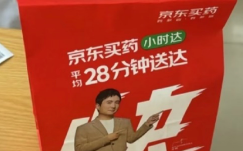 京东买的药是正品吗？京东大药房到底靠不靠谱？药品审核机制、自营药房正品保障、七天退换，与传统药店差异全解析，教你安心购药