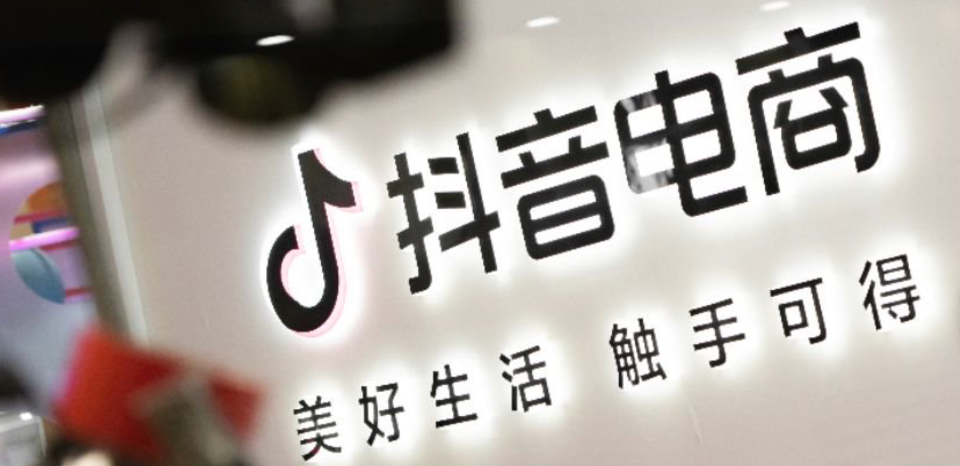 抖音电商发布2026年九大商家扶持政策升级方案，扩大免佣范围、缩短账期，哪些商家最受益？