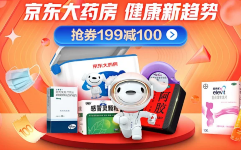 京东买药应该去哪个频道？京东大药房的官方入口在哪？认准京东健康自营旗舰店，健康频道直达或搜索“京东大药房”，正品保障七天退换！