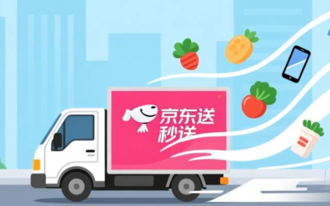 京东外卖官方名称是什么？下载哪个软件才能用？京东秒送入口在APP首页首屏，30分钟送达生鲜药品快餐，无需额外安装！
