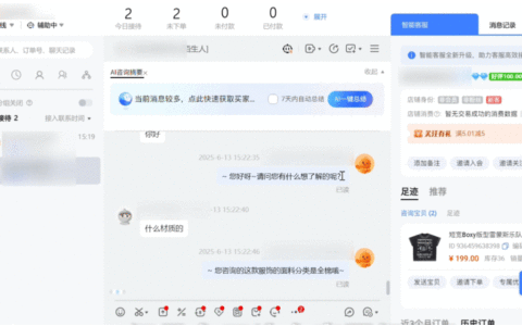 抖音小店客服忙不过来？这个AI Agent能帮你自动处理80%咨询