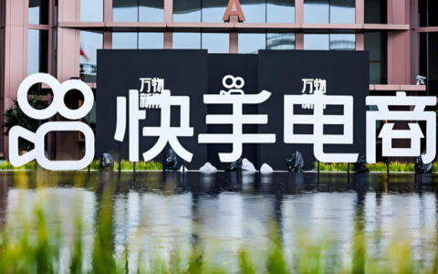 快手电商千亿流量来袭！商达激励门槛有多高？全域经营体系下，你的内容+货架双轮驱动转起来了吗？