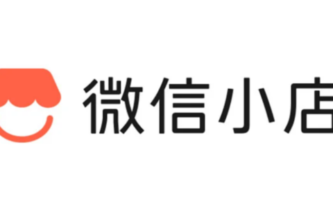 微信小店“支付摇优惠”功能上线：对商家和消费者分别意味着什么？市场前景如何？