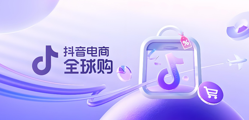 抖音全球购退款被卡?清关出问题谁背锅?一文说清跨境售后潜规则