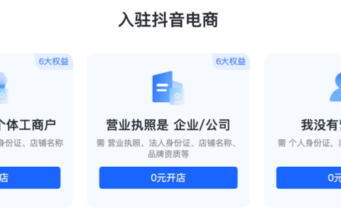 抖音商品全域投放一次能建几个订单？随心推和千川PC端优先级