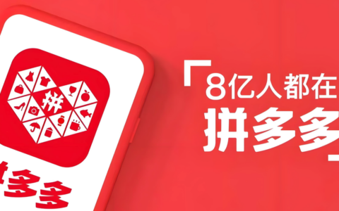 拼多多购物如何避免踩坑？买家必看技巧让你省心购物！