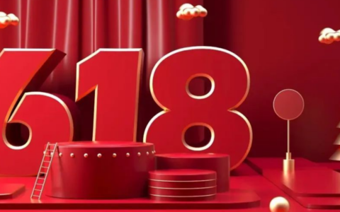 2026年618各大平台为何集体低调？从规则博弈到技术比拼如何转型？