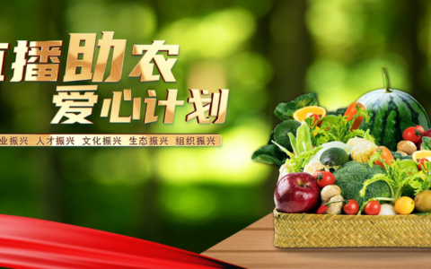 为什么拼多多农户直播流量少？怎么获取扶持？生鲜技术服务费下调