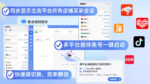 电商客服话术怎么管理？聚合接待智能体统一话术模版！