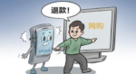 淘宝服饰“不符包赔”升级：确认售后保障期延至15天