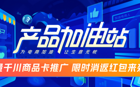 可投商城是什么意思？官方千川账户怎么找到开通？