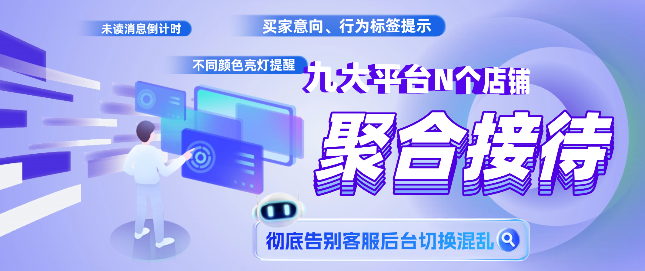 聚合接待
