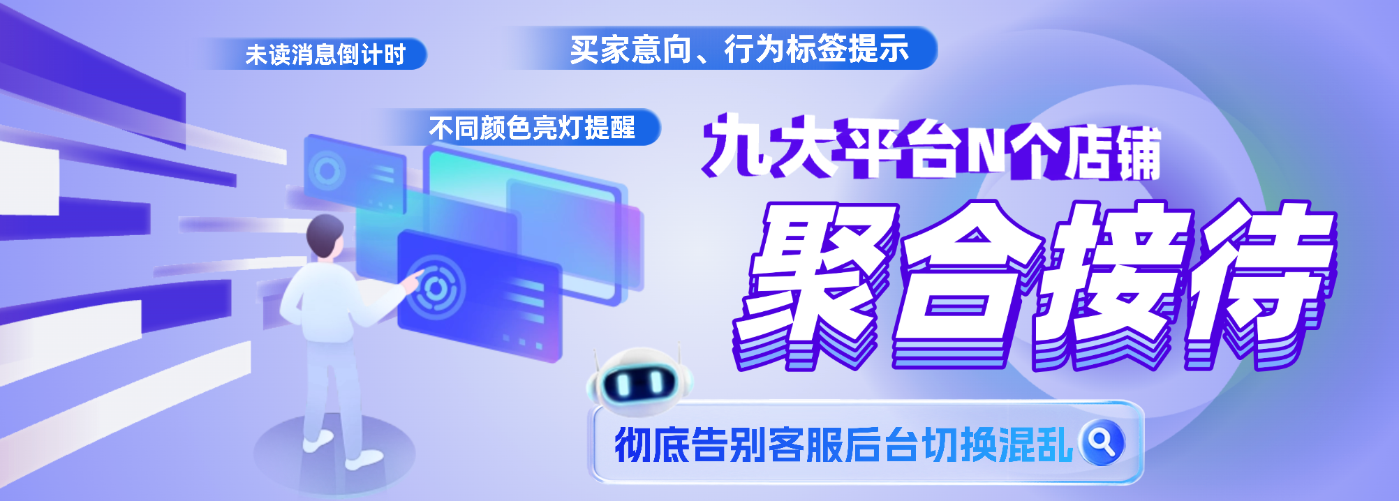 聚合接待