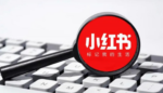 小红书怎么挑选靠谱供应商？源头工厂直供避坑指南
