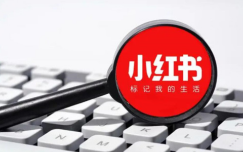 为什么小红书笔记总被限流？用关键词布局和笔记分发避雷！
