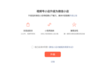为什么视频号小店入驻总卡壳？官方最新政策一次性搞定！
