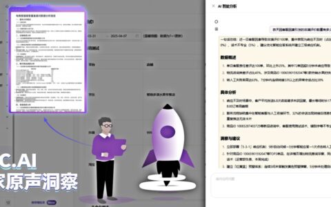 客服报告生成太慢？VOC智能体一键导出，效率翻倍！