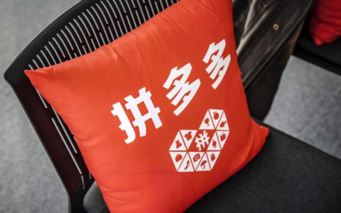电脑网页版拼多多怎么用？打开浏览器就能逛，功能更全面