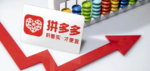 拼多多省钱月卡到底值不值得开