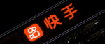 快手AI商业化：从工具到生态的重构