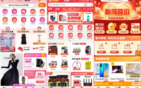 淘宝详情页怎么提升转化率？优惠券搭配限时折扣和满减玩法