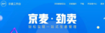 中小卖家怎么月省千元？京东京麦搭建一体化管理后台控成本！
